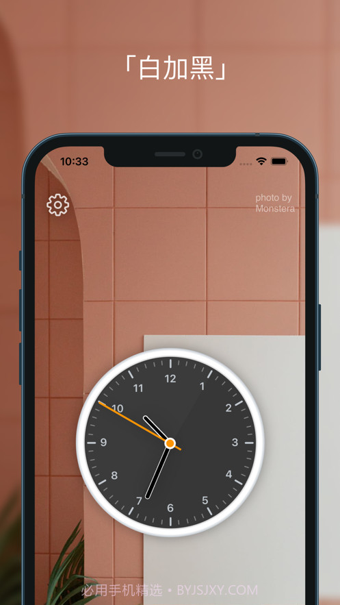 焕然时钟截图2 焕然时钟截图2