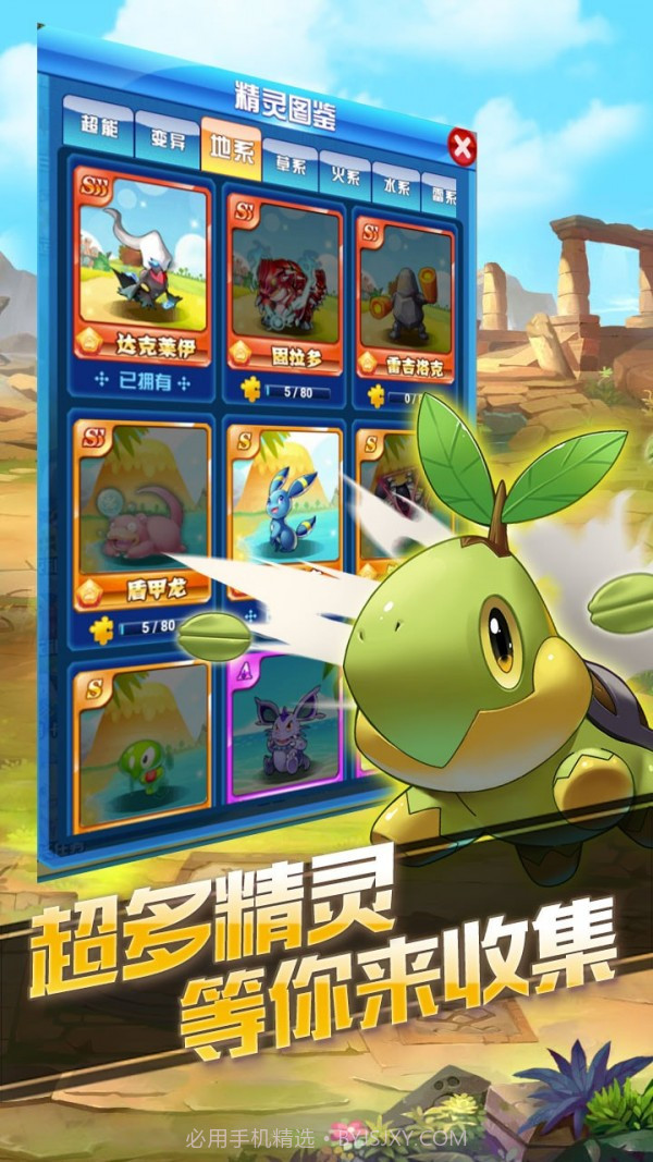 捉妖手机无限钻石版截图4
