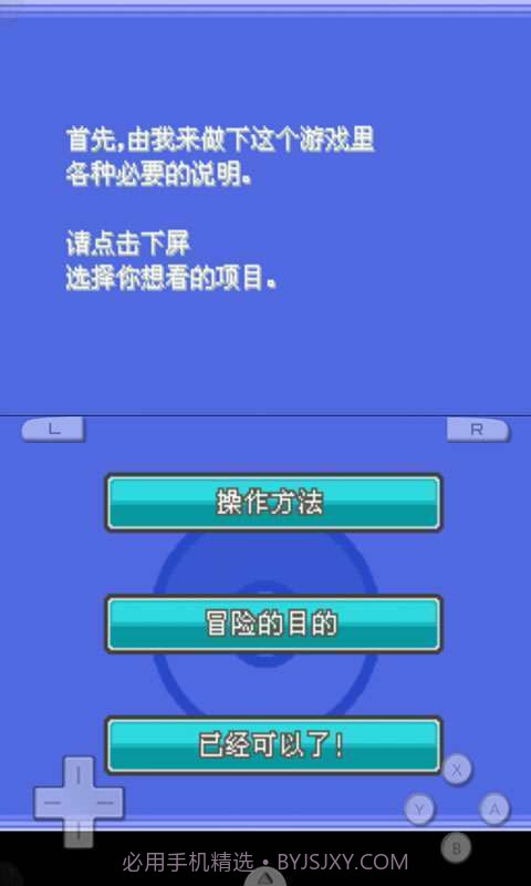 口袋妖怪-银魂截图2 口袋妖怪-银魂截图2