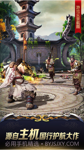 九阳神功:起源截图2 九阳神功:起源截图2