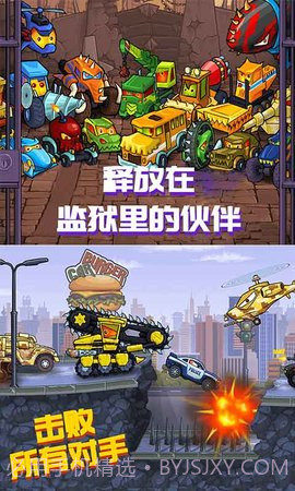 疯狂大越野3截图2 疯狂大越野3截图2