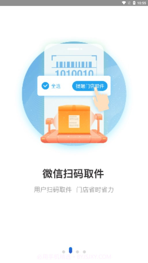 兔喜生活截图2 兔喜生活截图2