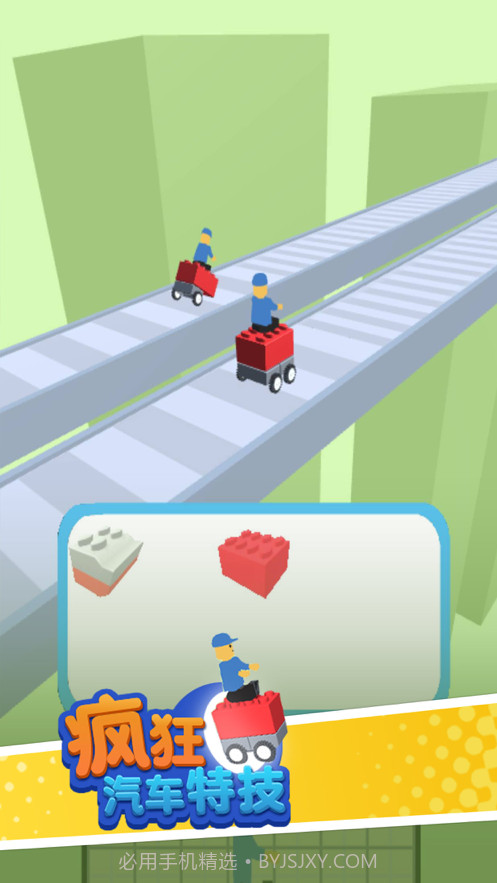 疯狂汽车特技截图2