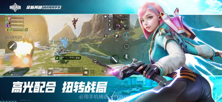 高能英雄截图4