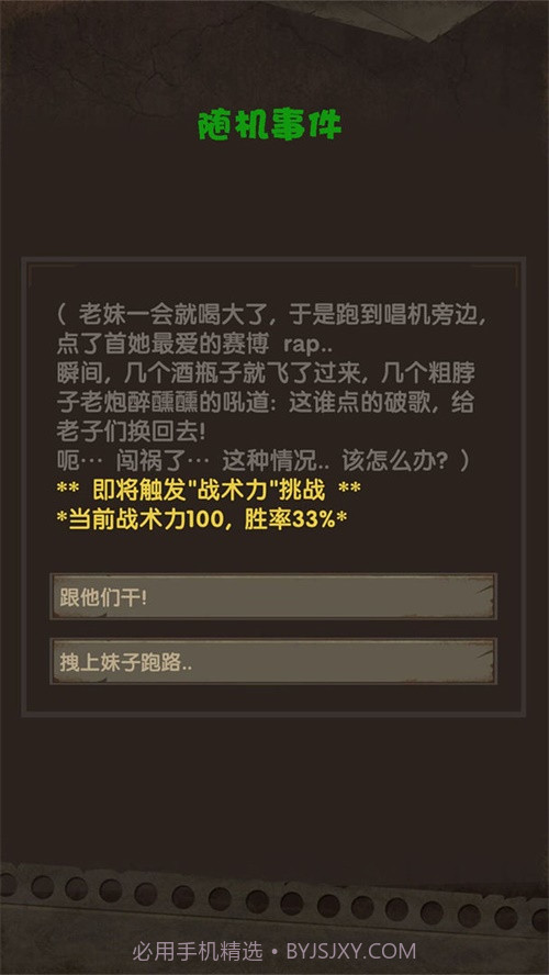 最终庇护所截图4 最终庇护所截图4