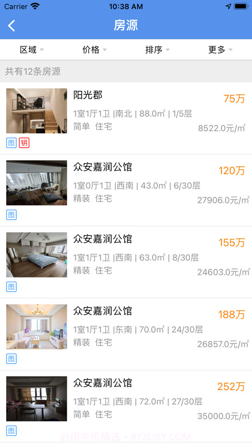 房师傅专业版截图4 房师傅专业版截图4