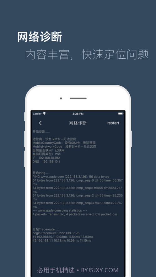 测速工具截图3 测速工具截图3