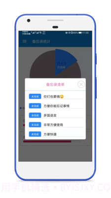 生活备忘录截图3 生活备忘录截图3