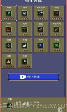 吸血鬼幸存者免广告截图4