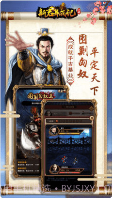 新君养成记截图2