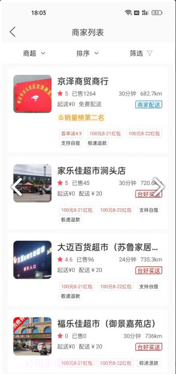 台好买截图2 台好买截图2