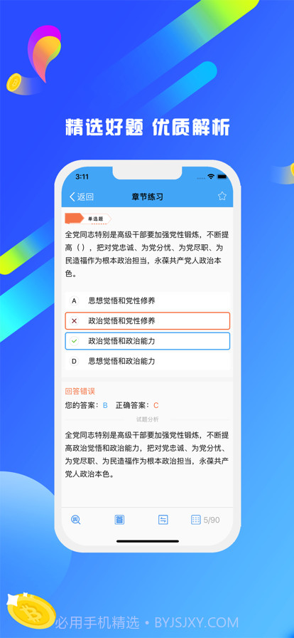 演出经纪人截图3