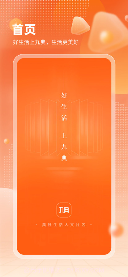 九典文化截图1