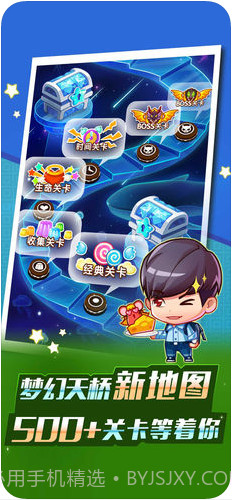 全民泡泡大战截图2