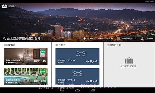 全球定酒店Expedia截图2 全球定酒店Expedia截图2