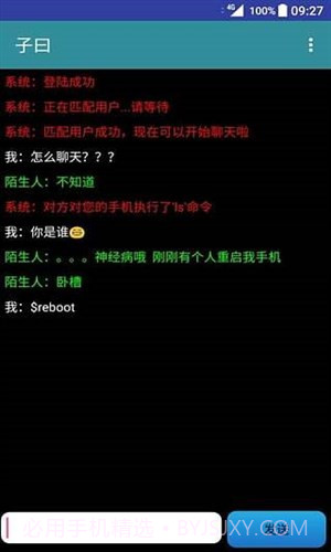 子曰截图1 子曰截图1