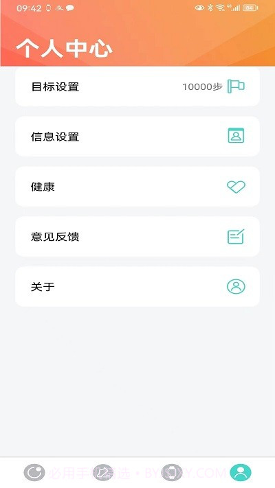 手表v7截图4 手表v7截图4