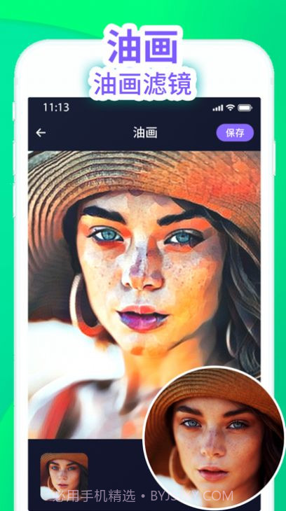 Remini智能修复照片大师截图1