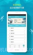 去运动截图5 去运动截图5