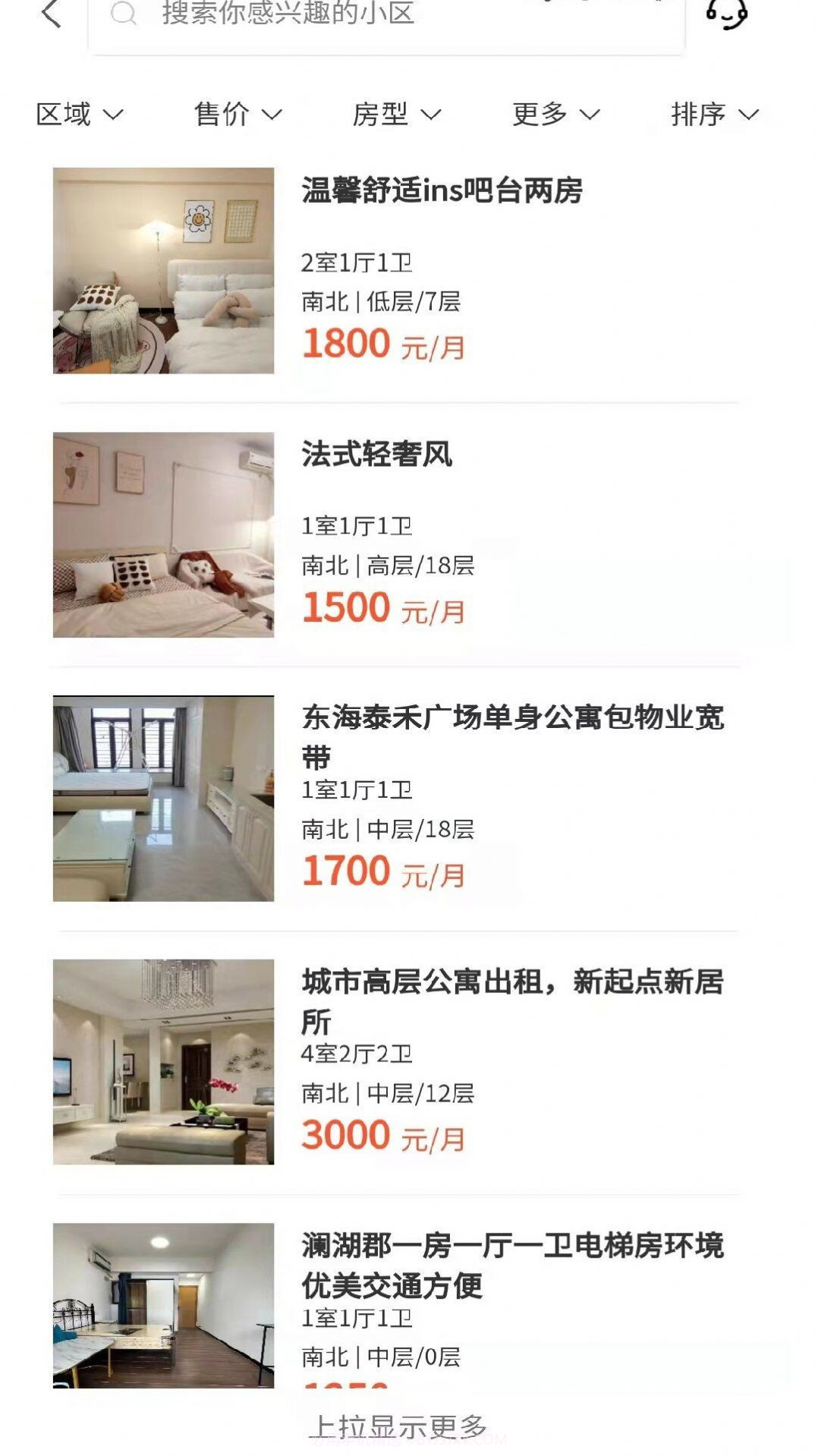 喜到截图3 喜到截图3