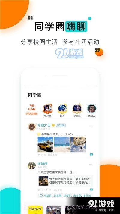 今日校园请假伪造模拟器截图1