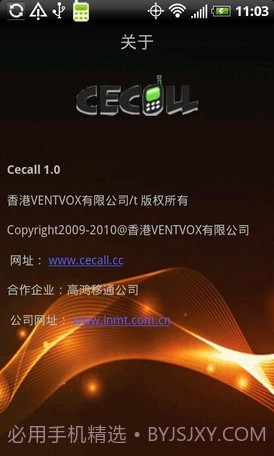 CeCall 手机网络电话截图3