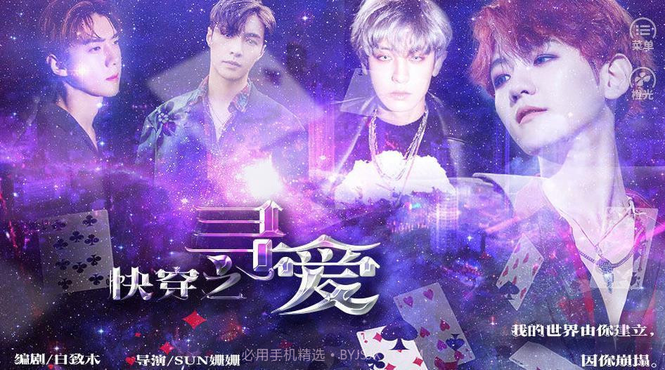 快穿之寻爱截图3 快穿之寻爱截图3