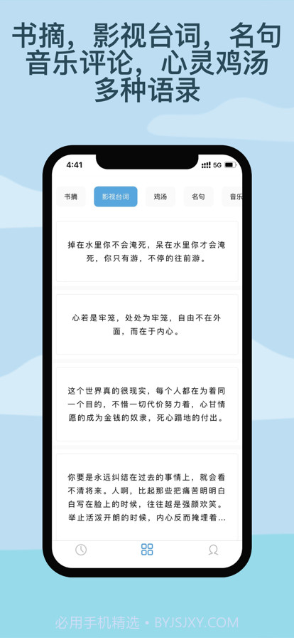 美读截图3 美读截图3