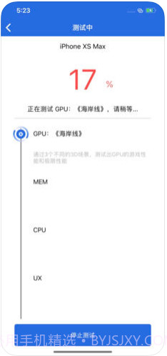 安兔兔评测截图3