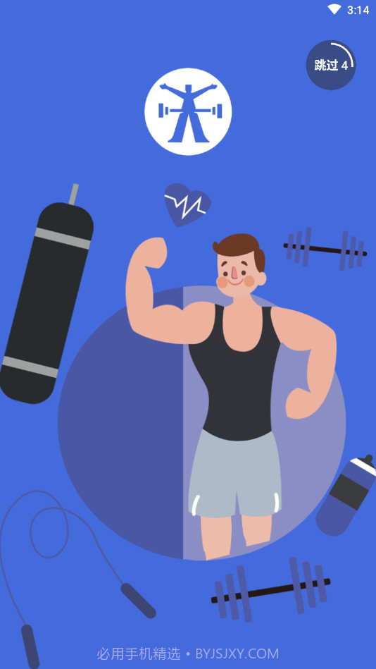 禾颜健勤教截图1