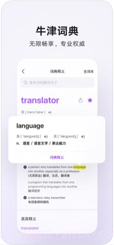 腾讯翻译君截图4 腾讯翻译君截图4