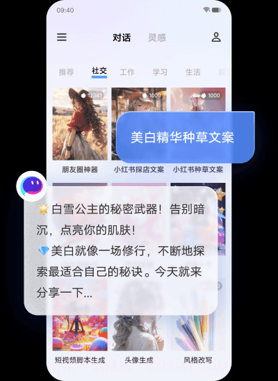 vivo千询截图2