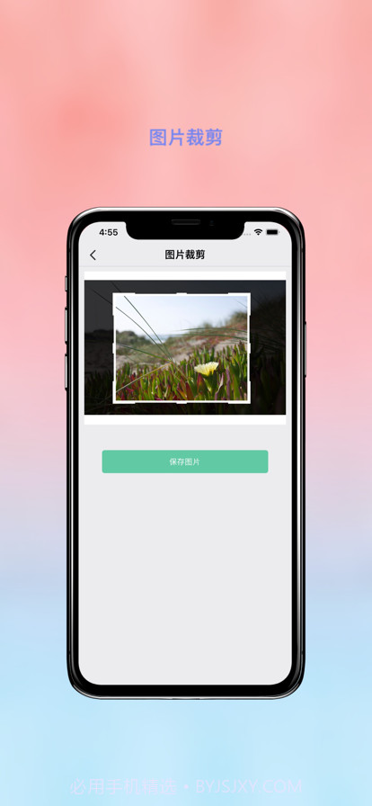 照片压缩大师截图4 照片压缩大师截图4