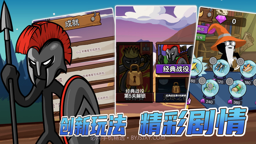 火柴人战争遗产3截图1