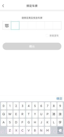 长乐智慧停车截图4