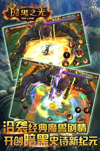 暗黑之光截图1 暗黑之光截图1