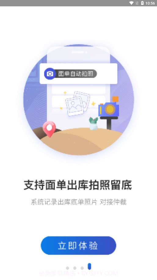 兔喜生活截图1 兔喜生活截图1