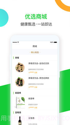 悠果维截图2 悠果维截图2
