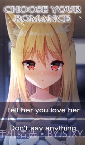 我的狼女友截图2