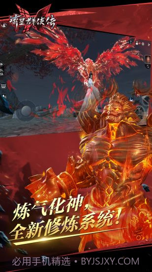 流星群侠传(原流星蝴蝶剑)截图2 流星群侠传(原流星蝴蝶剑)截图2