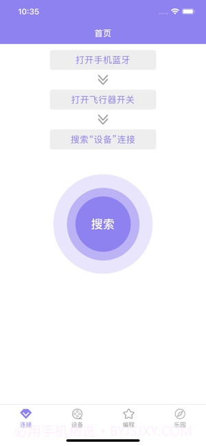 蝴蝶精灵截图1