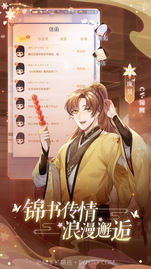 梵花录截图3 梵花录截图3