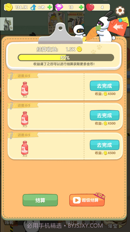 兔克的餐厅内购无限钻石金币版截图2