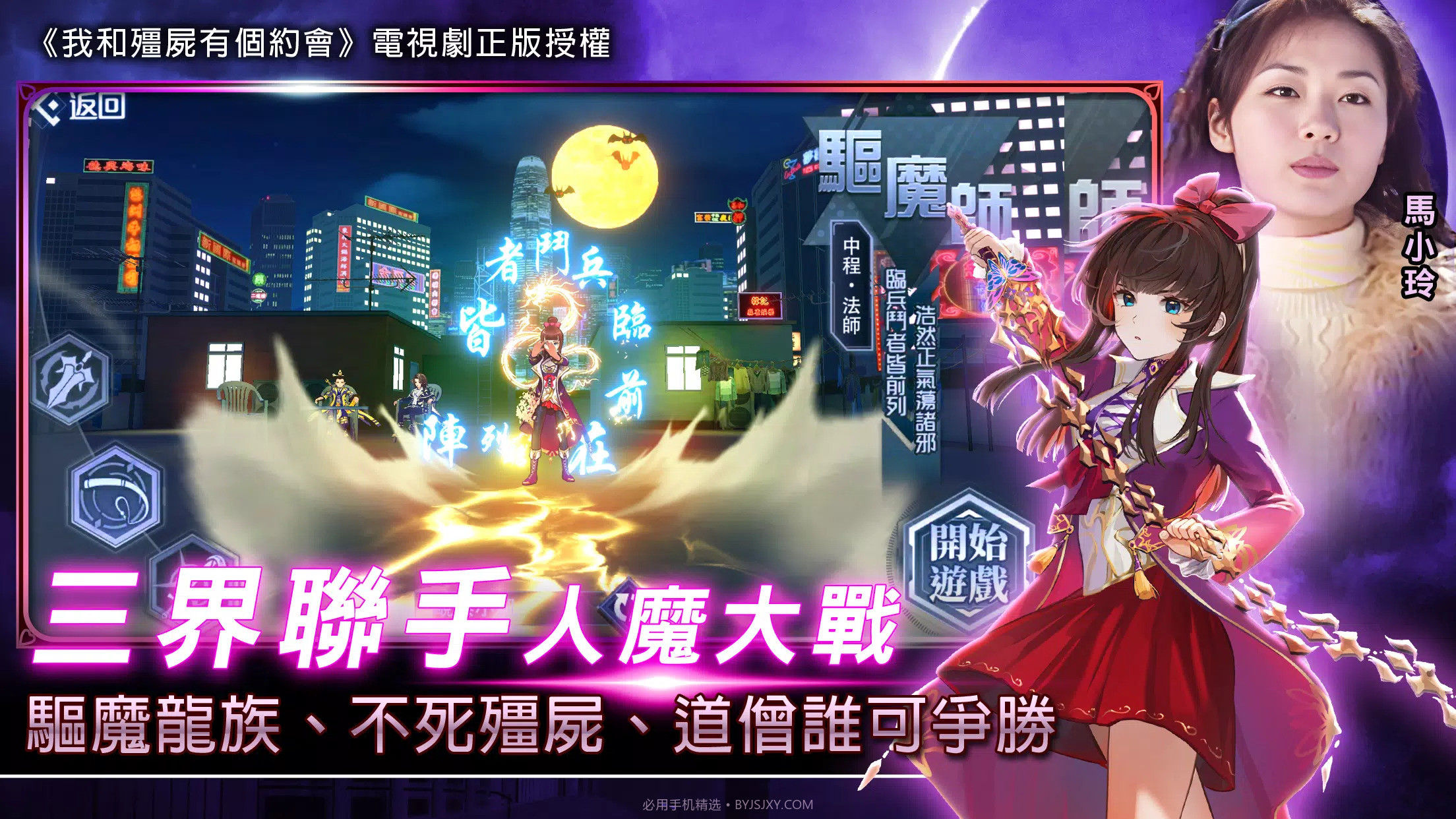 我和僵尸有个约会截图4