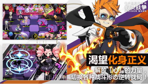 心灵战争截图3 心灵战争截图3