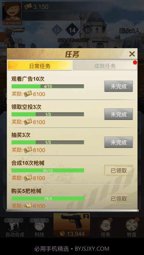 吃鸡战斗营截图4 吃鸡战斗营截图4