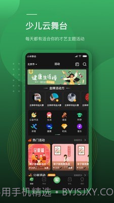蛙跳视频截图1