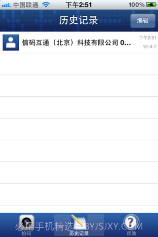一拍二维码截图4 一拍二维码截图4