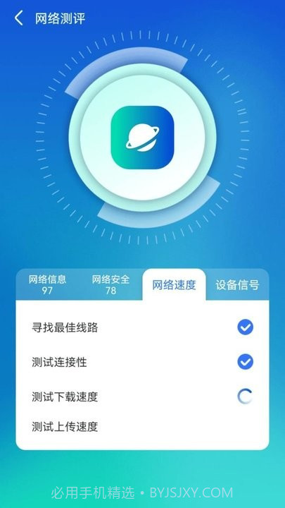 wifi顺心助手截图2 wifi顺心助手截图2