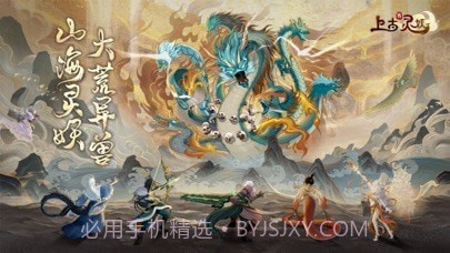 上古有灵妖截图1 上古有灵妖截图1